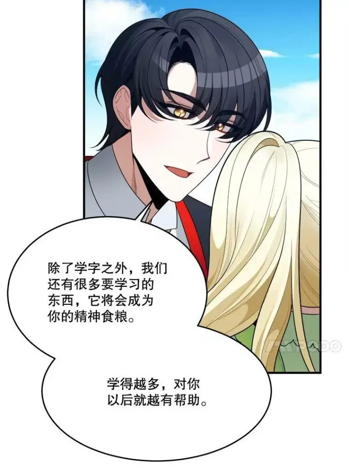 漫画《未来每步都是花路》34.郊游前的期待第41张图