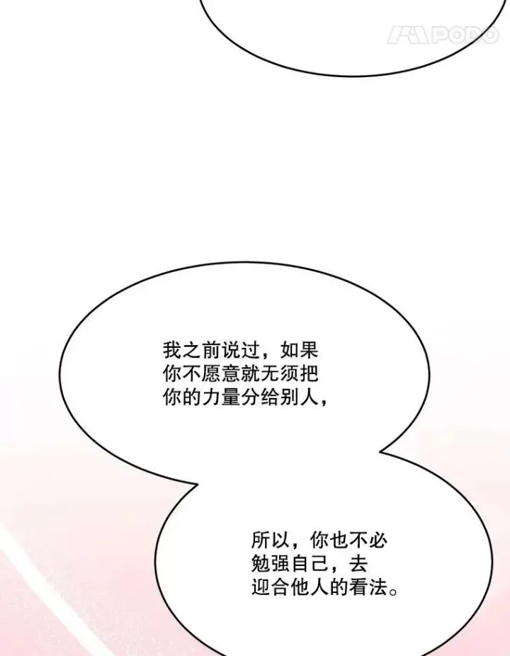 漫画《未来每步都是花路》34.郊游前的期待第45张图