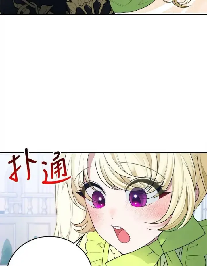 漫画《未来每步都是花路》34.郊游前的期待第47张图
