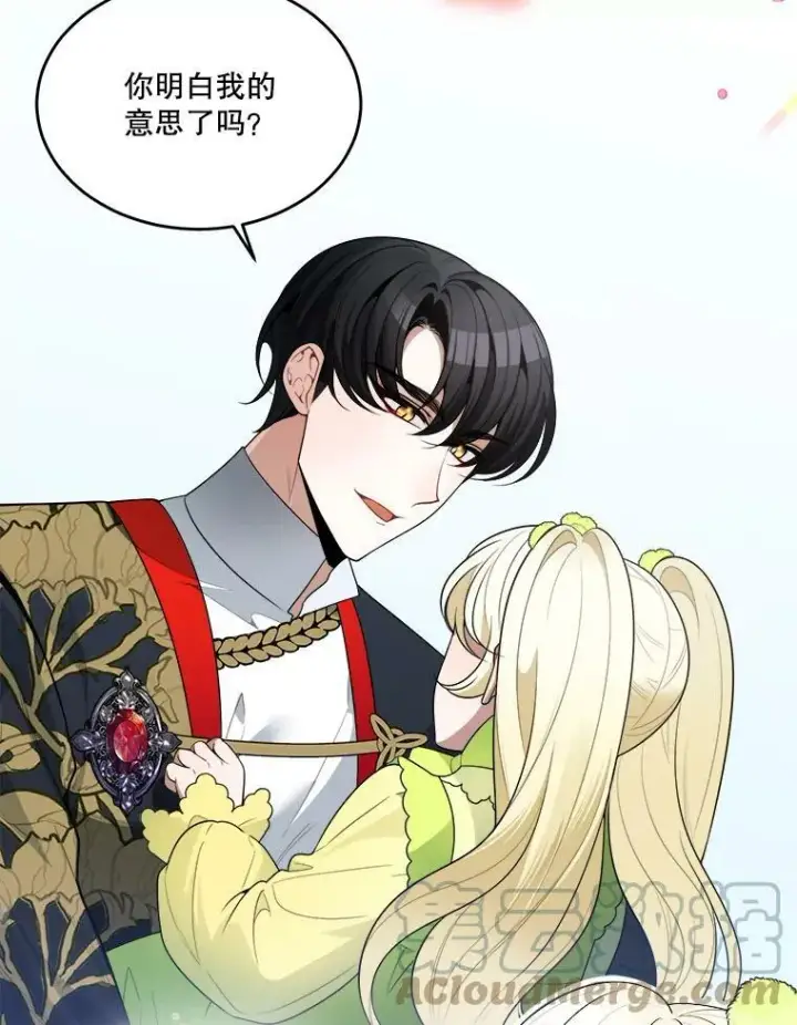 漫画《未来每步都是花路》34.郊游前的期待第49张图