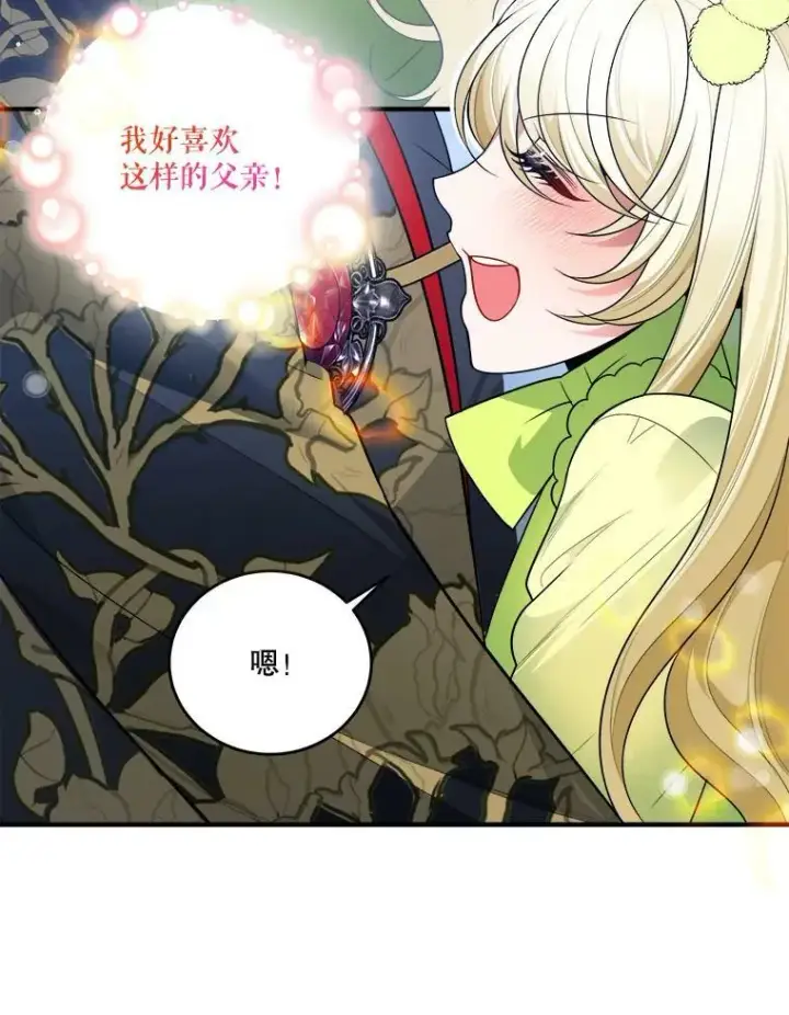 漫画《未来每步都是花路》34.郊游前的期待第50张图