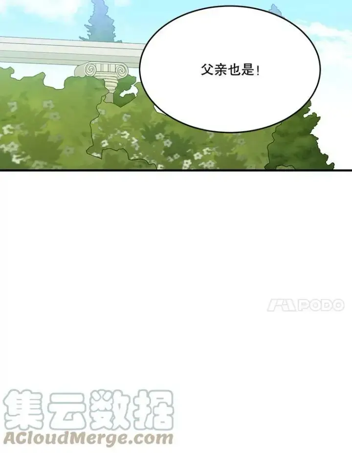 漫画《未来每步都是花路》34.郊游前的期待第61张图