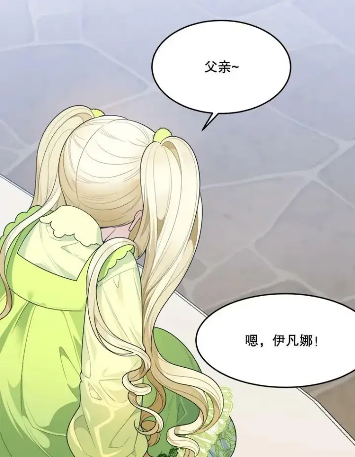 漫画《未来每步都是花路》34.郊游前的期待第63张图