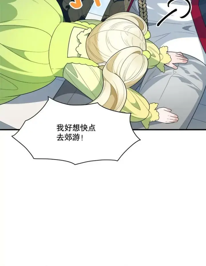 漫画《未来每步都是花路》34.郊游前的期待第69张图