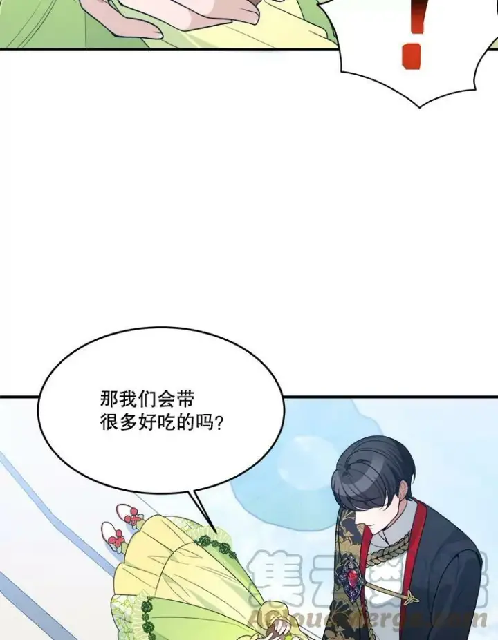 漫画《未来每步都是花路》34.郊游前的期待第73张图