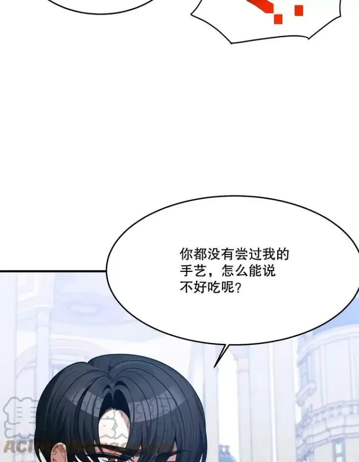 漫画《未来每步都是花路》34.郊游前的期待第76张图