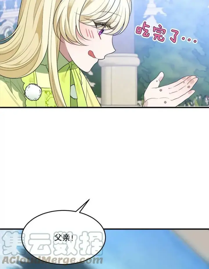 漫画《未来每步都是花路》34.郊游前的期待第82张图