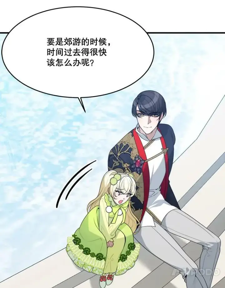 漫画《未来每步都是花路》34.郊游前的期待第84张图