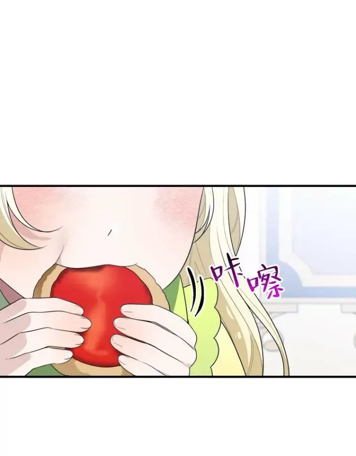 漫画《未来每步都是花路》34.郊游前的期待第90张图