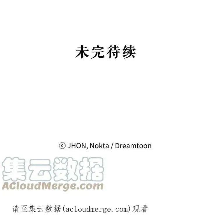 漫画《未来每步都是花路》35.出发去郊游！第101张图