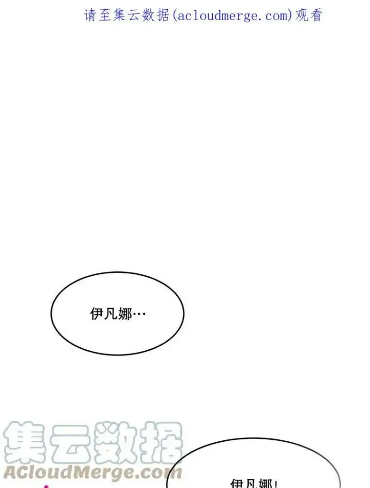 漫画《未来每步都是花路》35.出发去郊游！第102张图