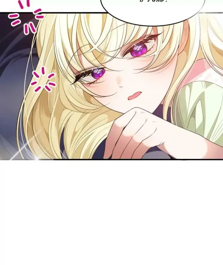 漫画《未来每步都是花路》35.出发去郊游！第103张图