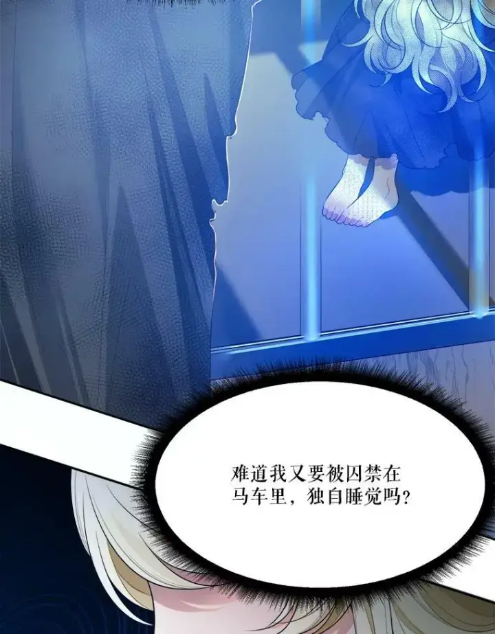 漫画《未来每步都是花路》35.出发去郊游！第16张图