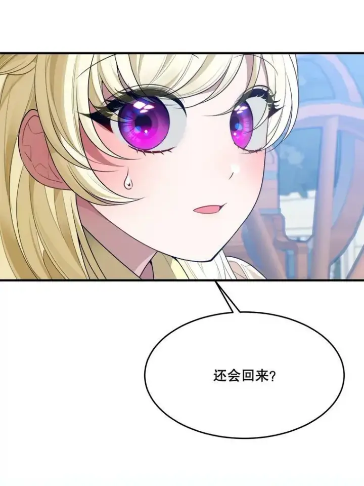 漫画《未来每步都是花路》35.出发去郊游！第32张图