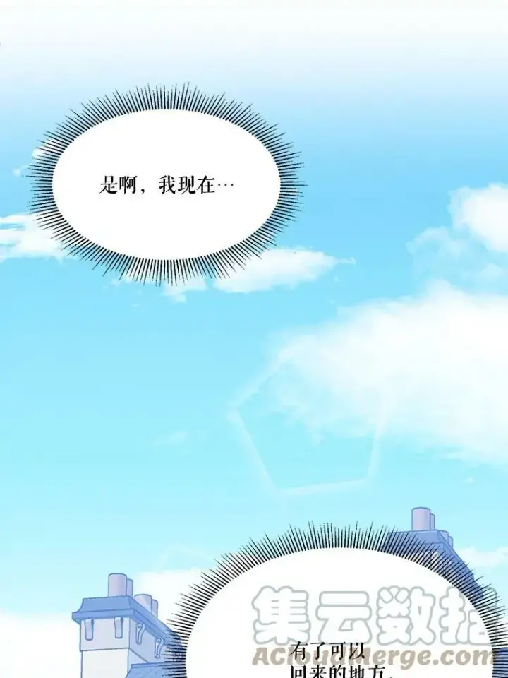 漫画《未来每步都是花路》35.出发去郊游！第33张图