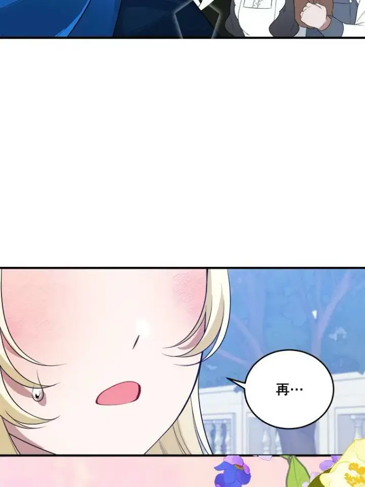 漫画《未来每步都是花路》35.出发去郊游！第35张图