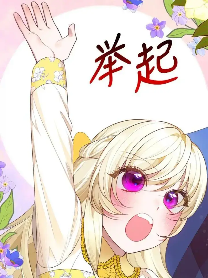 漫画《未来每步都是花路》35.出发去郊游！第36张图