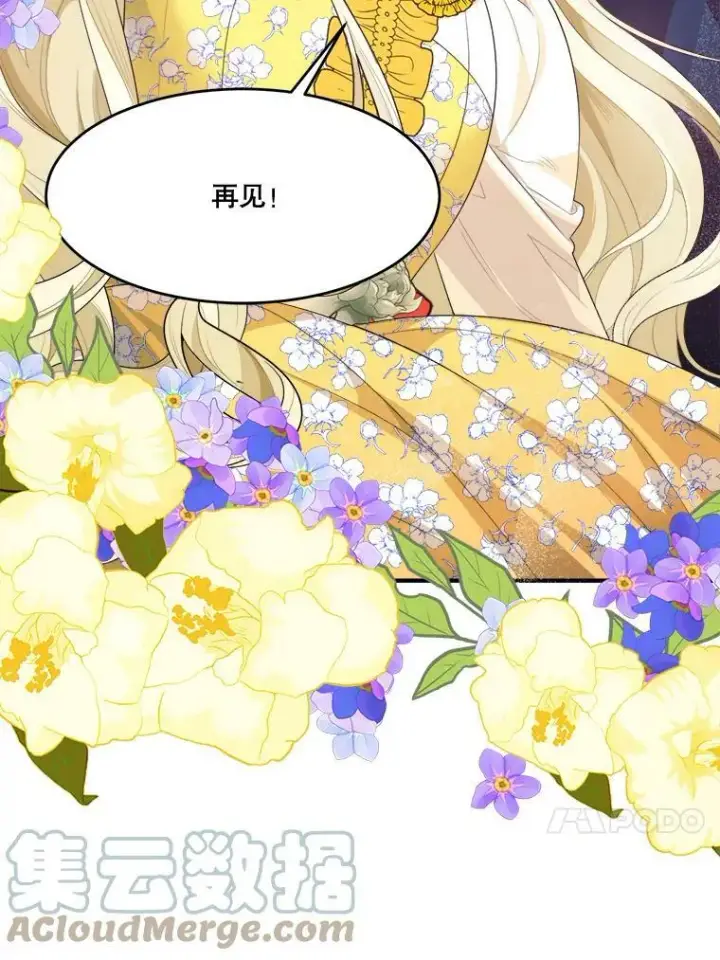 漫画《未来每步都是花路》35.出发去郊游！第37张图