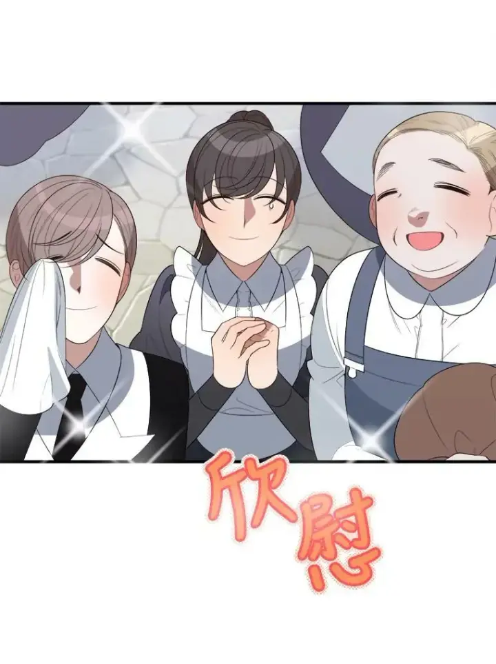 漫画《未来每步都是花路》35.出发去郊游！第38张图