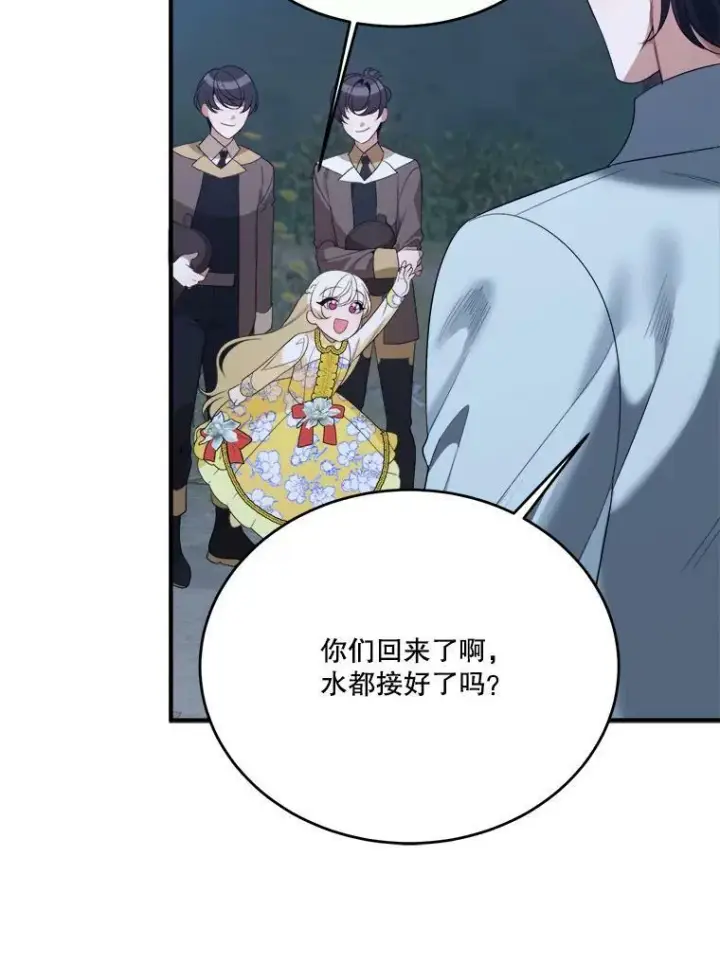漫画《未来每步都是花路》35.出发去郊游！第52张图