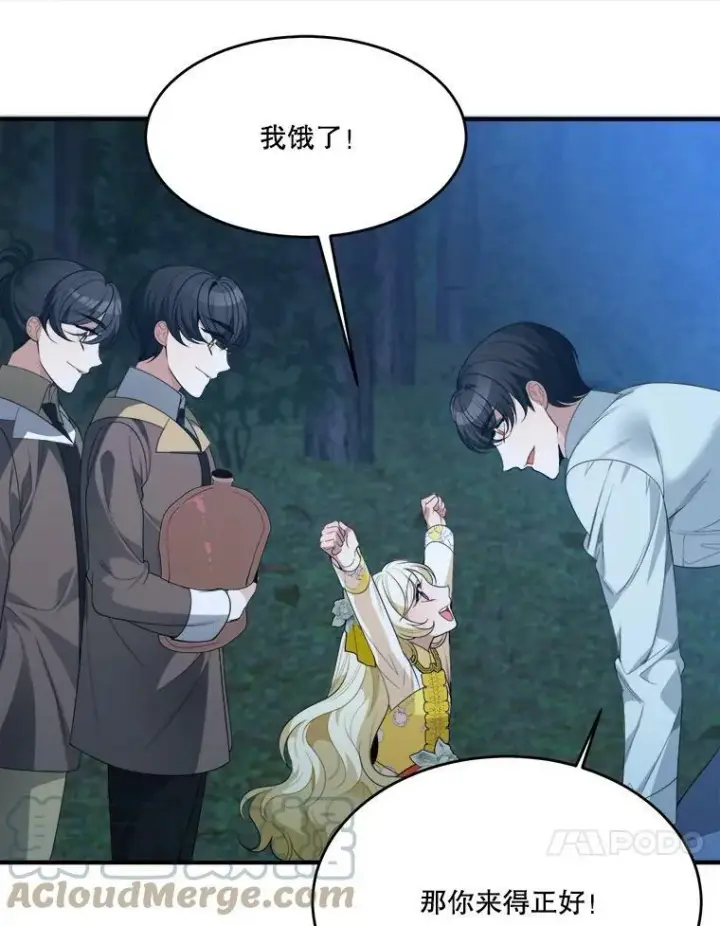 漫画《未来每步都是花路》35.出发去郊游！第53张图