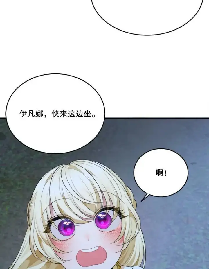 漫画《未来每步都是花路》35.出发去郊游！第54张图