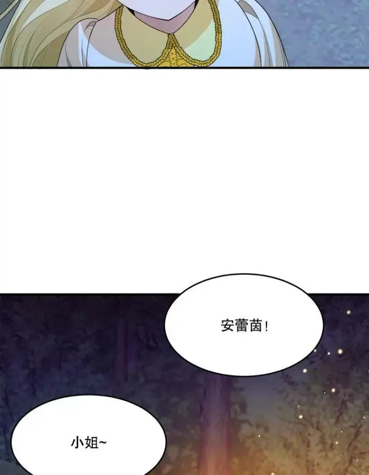 漫画《未来每步都是花路》35.出发去郊游！第55张图