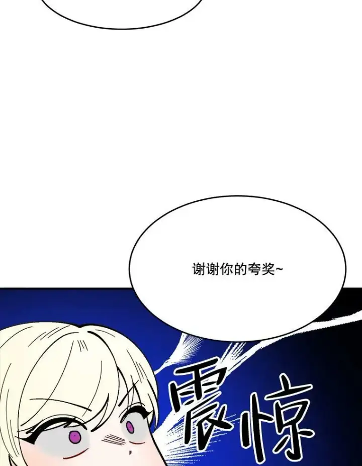 漫画《未来每步都是花路》35.出发去郊游！第64张图