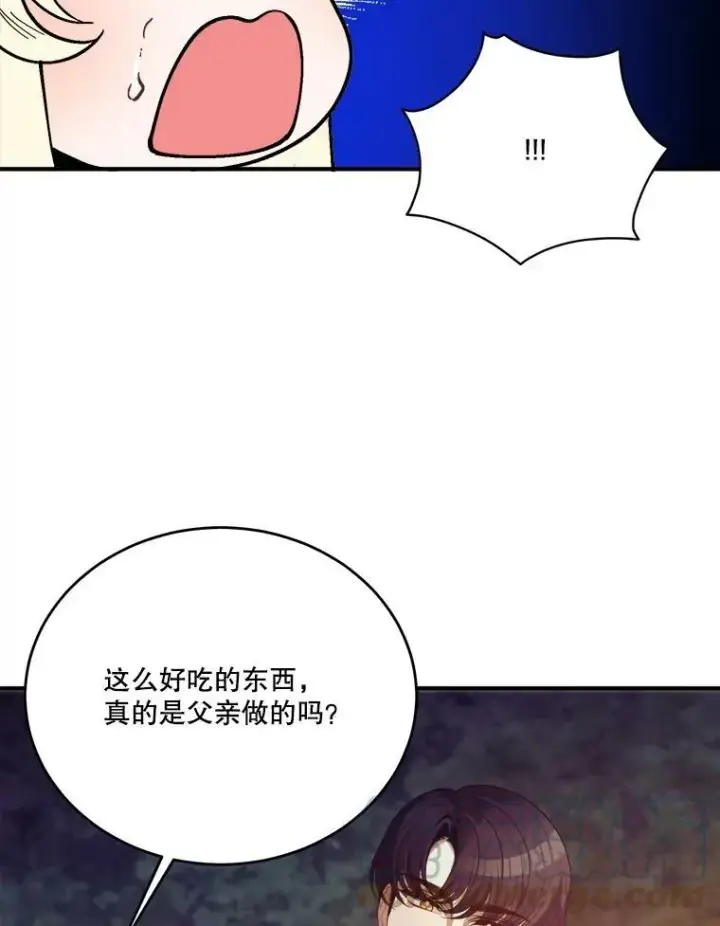 漫画《未来每步都是花路》35.出发去郊游！第65张图