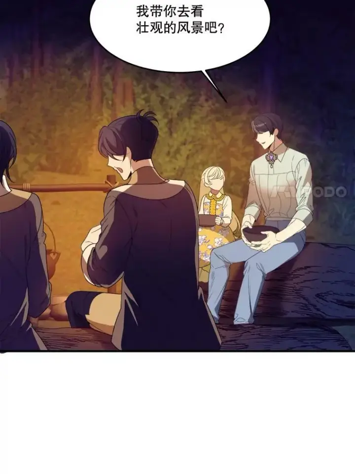 漫画《未来每步都是花路》35.出发去郊游！第70张图