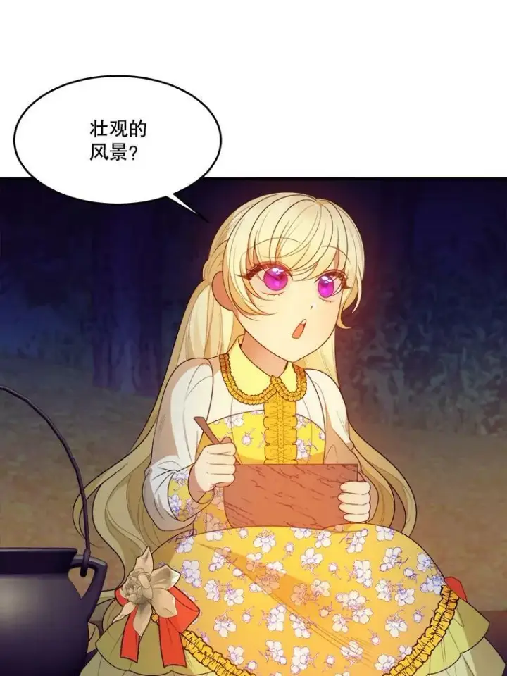 漫画《未来每步都是花路》35.出发去郊游！第71张图