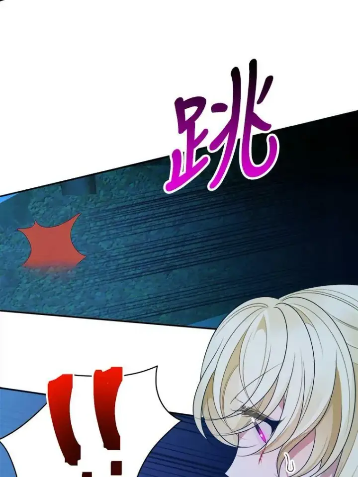 漫画《未来每步都是花路》35.出发去郊游！第78张图