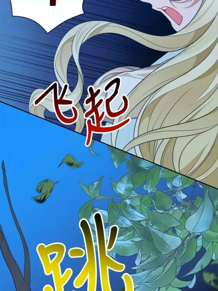 漫画《未来每步都是花路》35.出发去郊游！第79张图