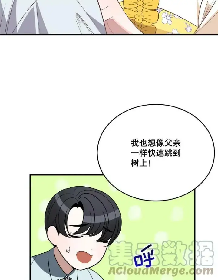 漫画《未来每步都是花路》35.出发去郊游！第85张图