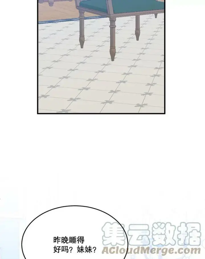 漫画《未来每步都是花路》35.出发去郊游！第9张图
