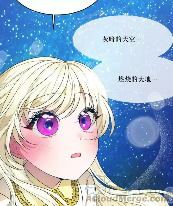 漫画《未来每步都是花路》35.出发去郊游！第97张图