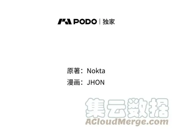 漫画《未来每步都是花路》36.划船第10张图