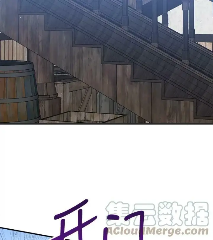 漫画《未来每步都是花路》36.划船第13张图