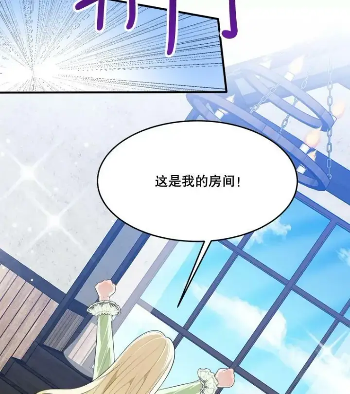 漫画《未来每步都是花路》36.划船第14张图
