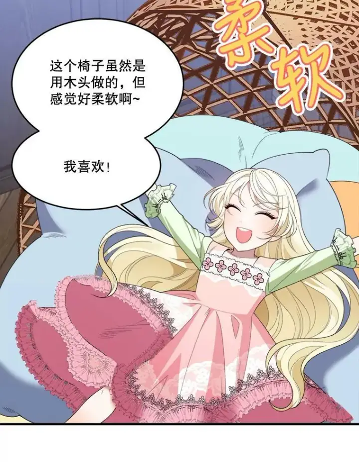 漫画《未来每步都是花路》36.划船第17张图