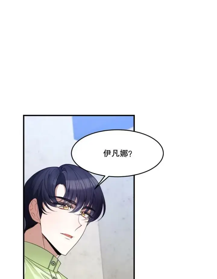 漫画《未来每步都是花路》36.划船第18张图