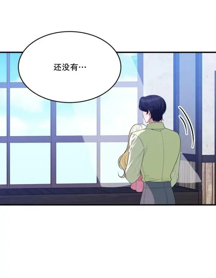 漫画《未来每步都是花路》36.划船第23张图