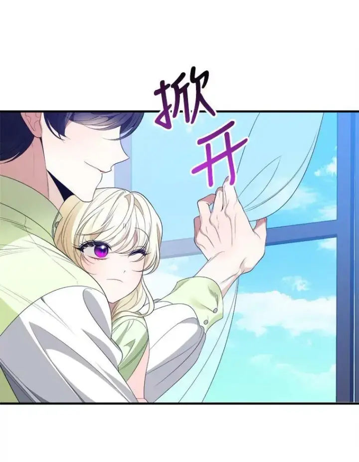 漫画《未来每步都是花路》36.划船第24张图