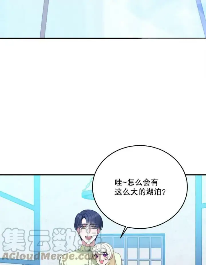 漫画《未来每步都是花路》36.划船第28张图