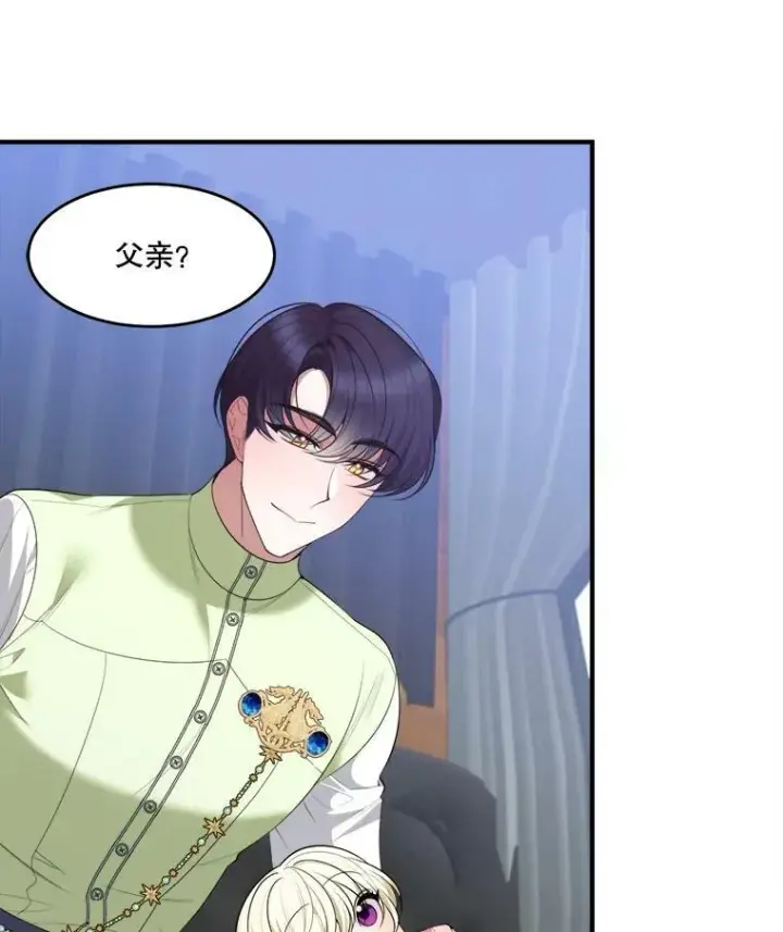 漫画《未来每步都是花路》36.划船第3张图