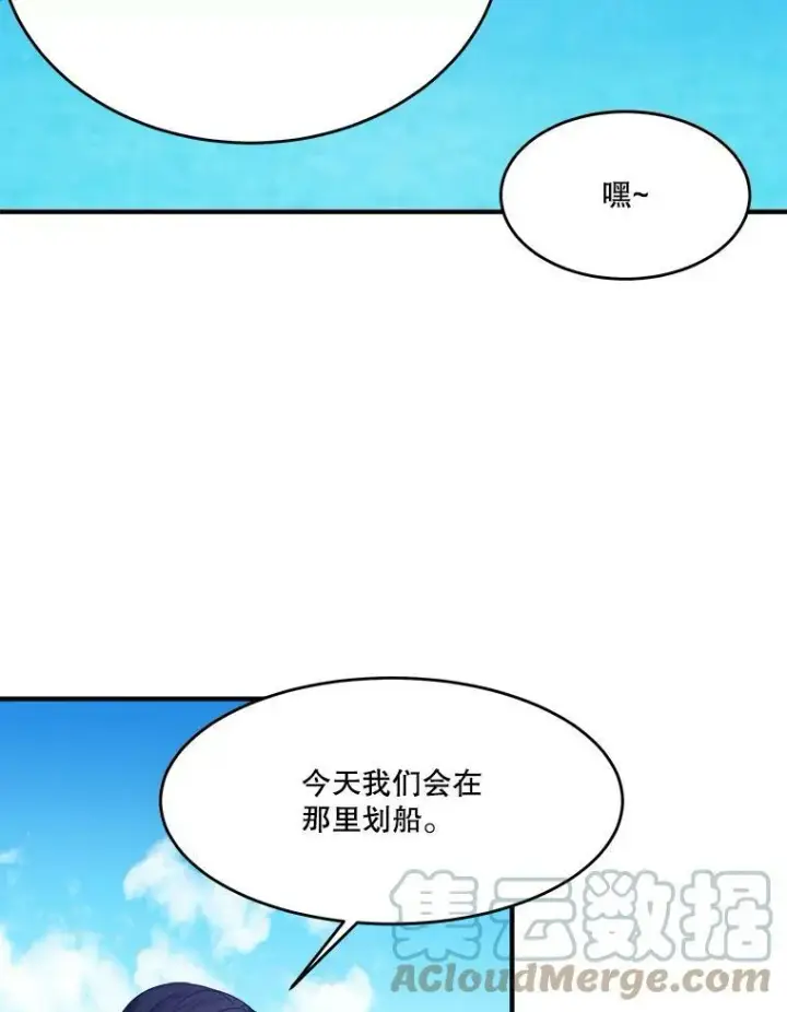 漫画《未来每步都是花路》36.划船第31张图