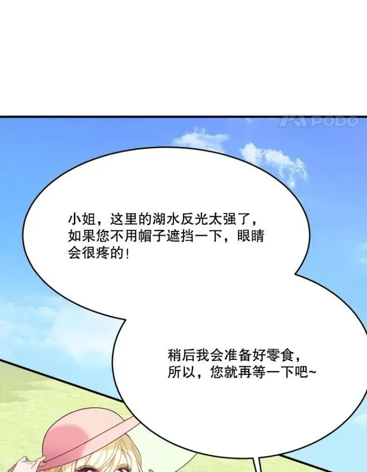 漫画《未来每步都是花路》36.划船第36张图