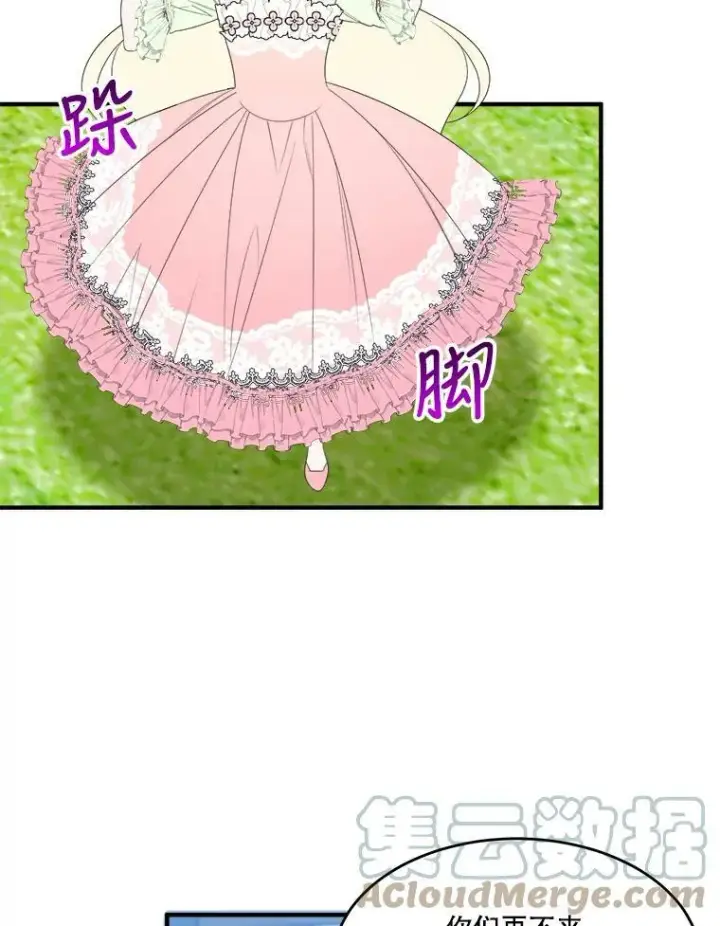 漫画《未来每步都是花路》36.划船第40张图
