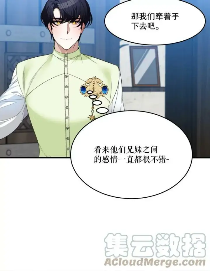 漫画《未来每步都是花路》36.划船第43张图