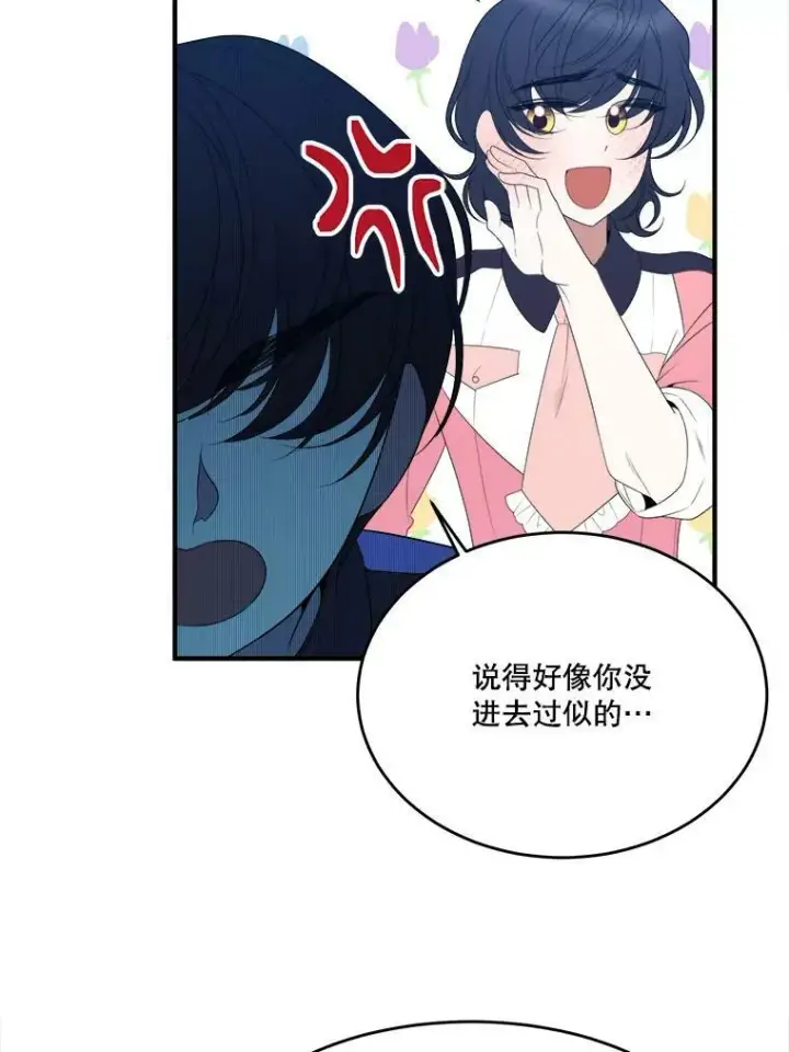 漫画《未来每步都是花路》36.划船第51张图